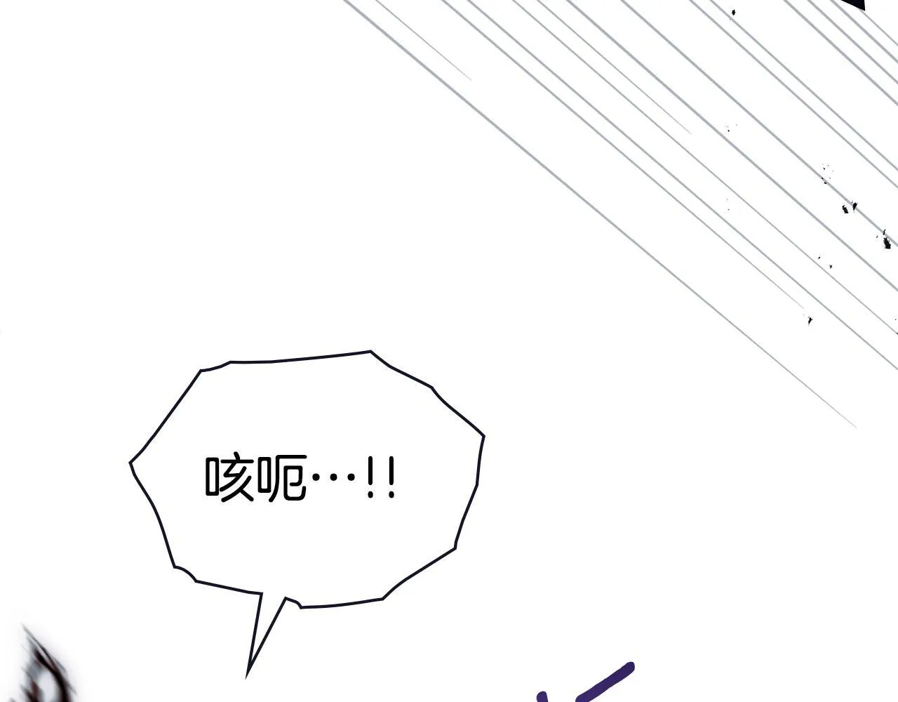 第90话 及时赶来 第47页