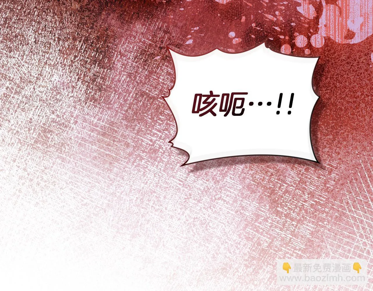 第90话 及时赶来 第51页
