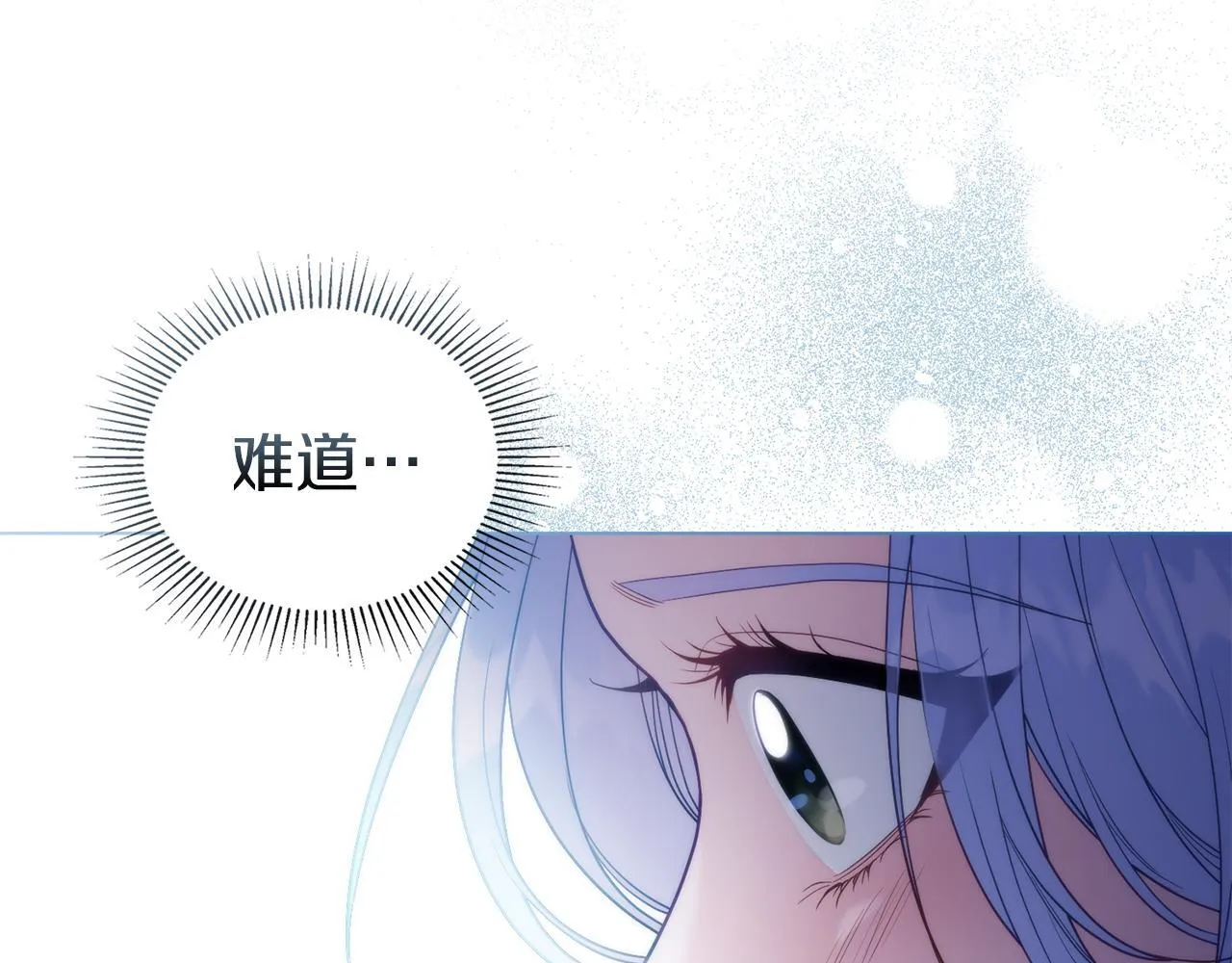 第90话 及时赶来 第54页