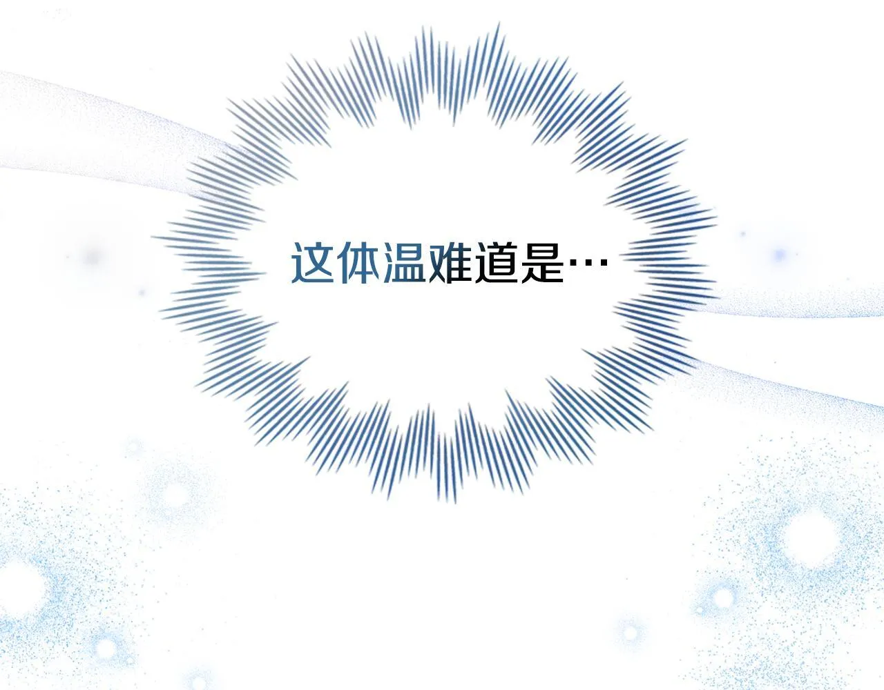 第90话 及时赶来 第57页