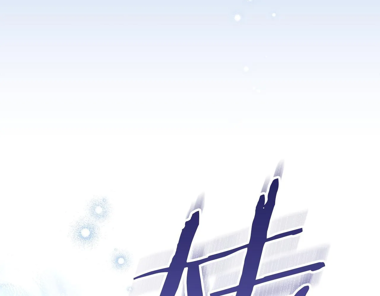 第90话 及时赶来 第61页