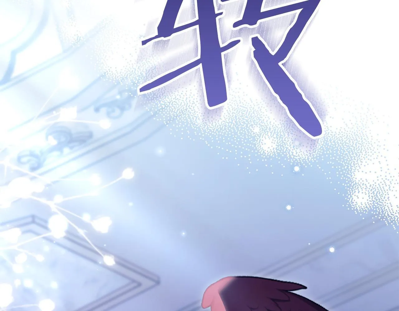 第90话 及时赶来 第62页