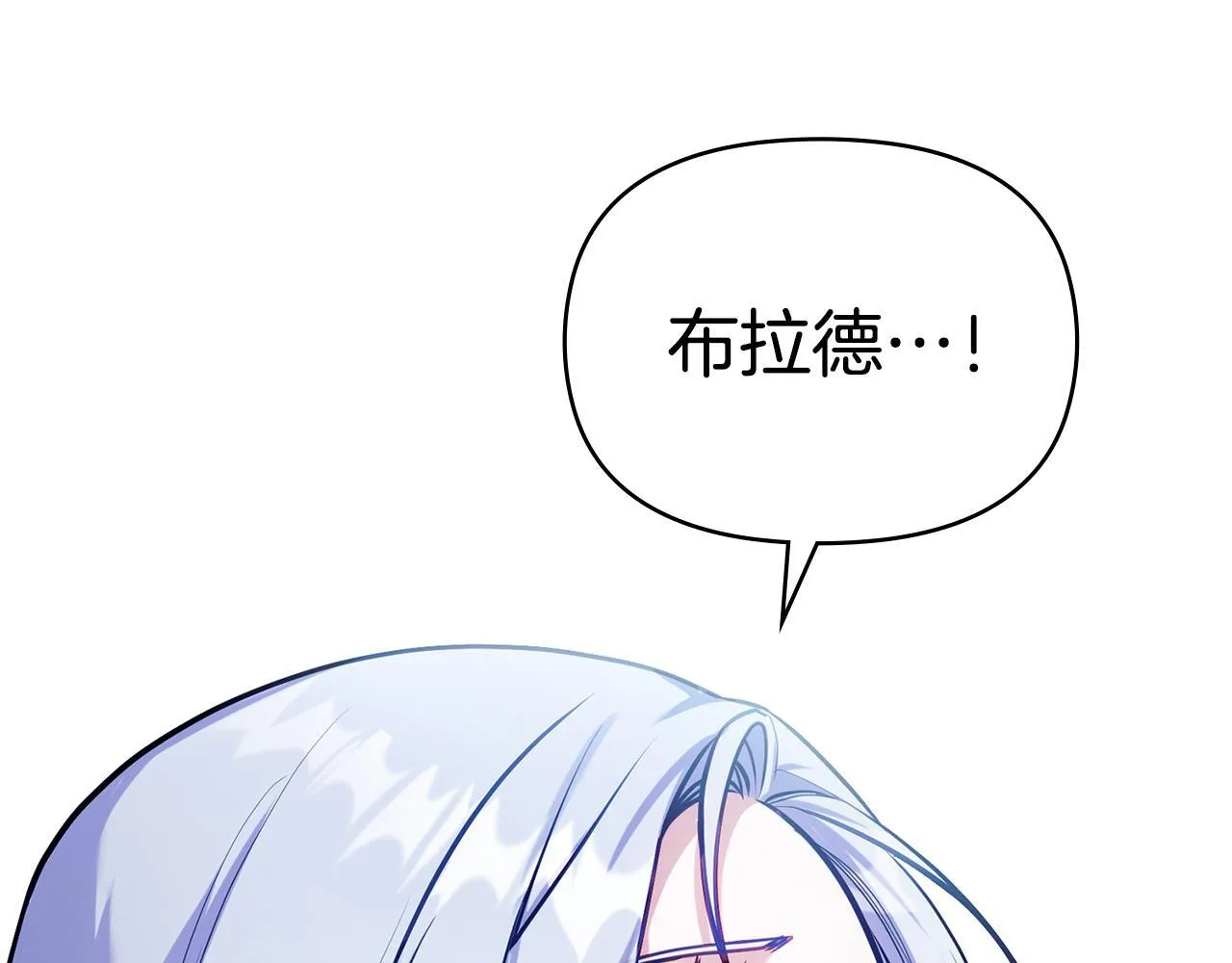 第90话 及时赶来 第66页