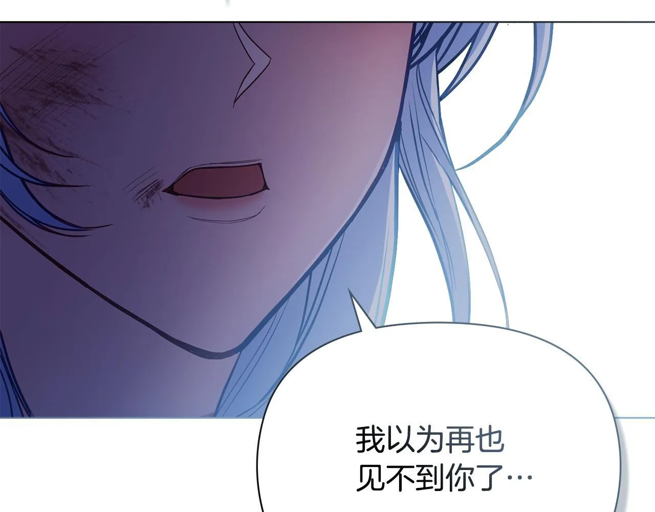 第90话 及时赶来 第72页