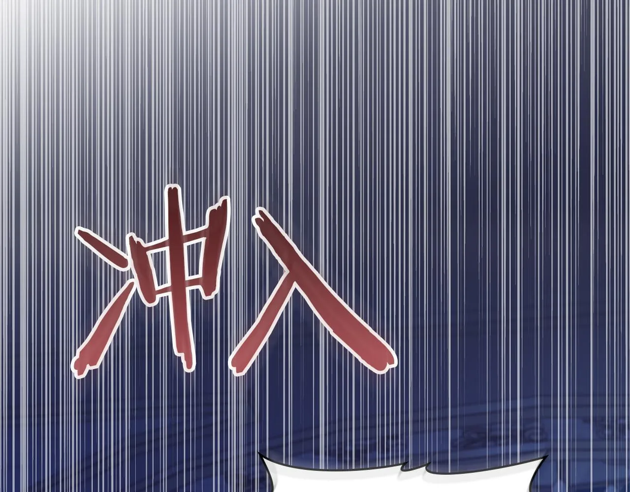 第90话 及时赶来 第75页
