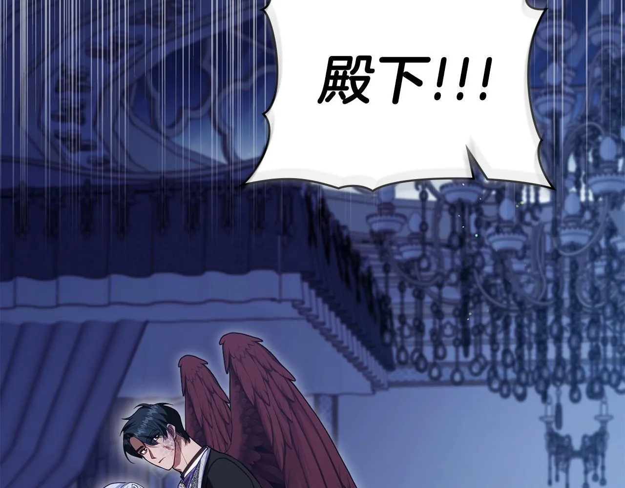 第90话 及时赶来 第76页