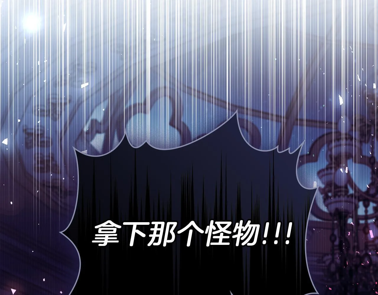 第90话 及时赶来 第83页