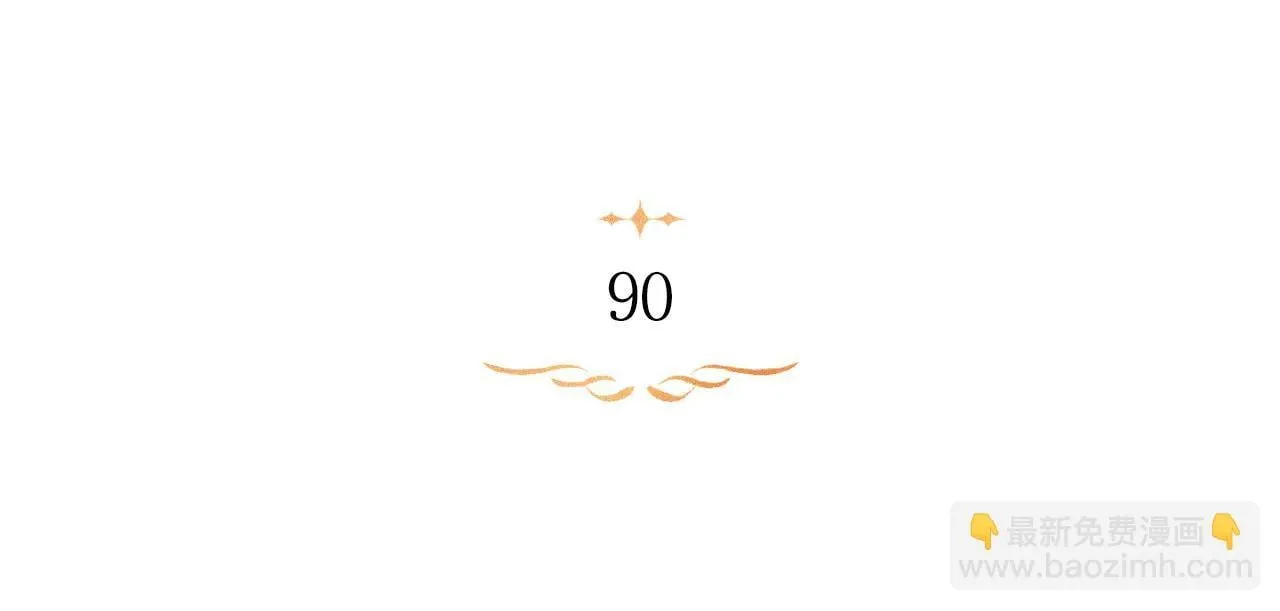 第90话 及时赶来 第90页