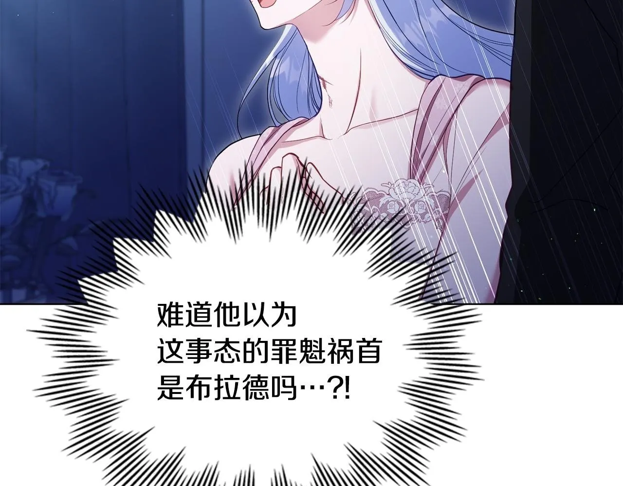 第90话 及时赶来 第94页
