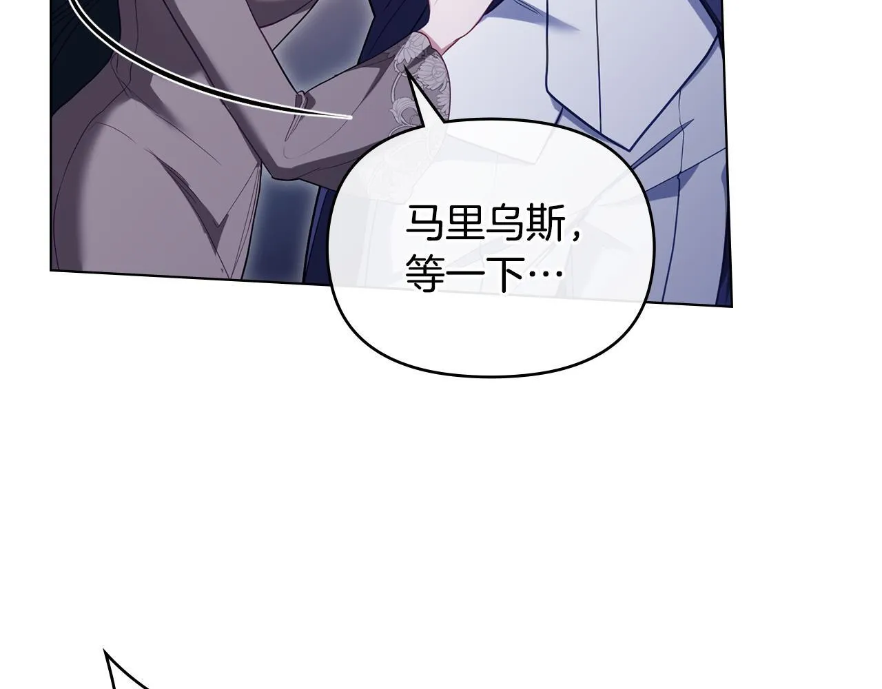 第90话 及时赶来 第101页