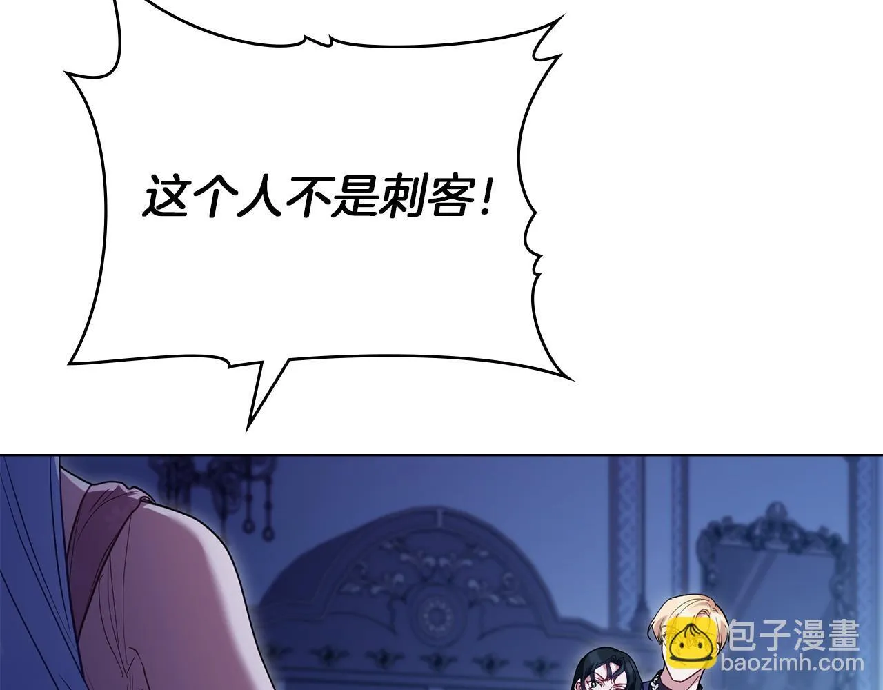 第90话 及时赶来 第102页