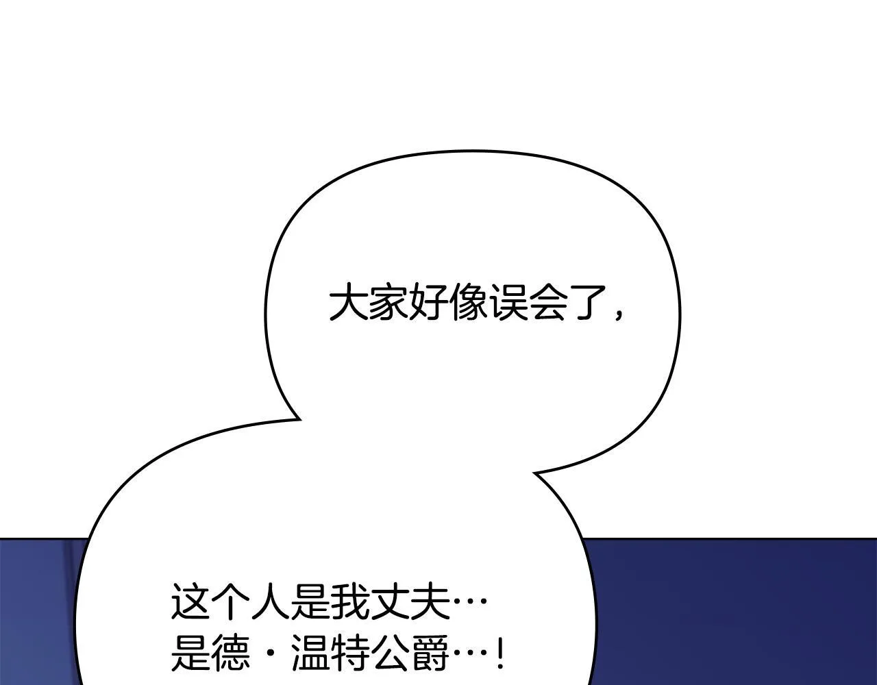 第90话 及时赶来 第104页