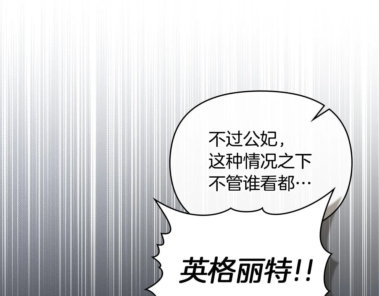第90话 及时赶来 第107页