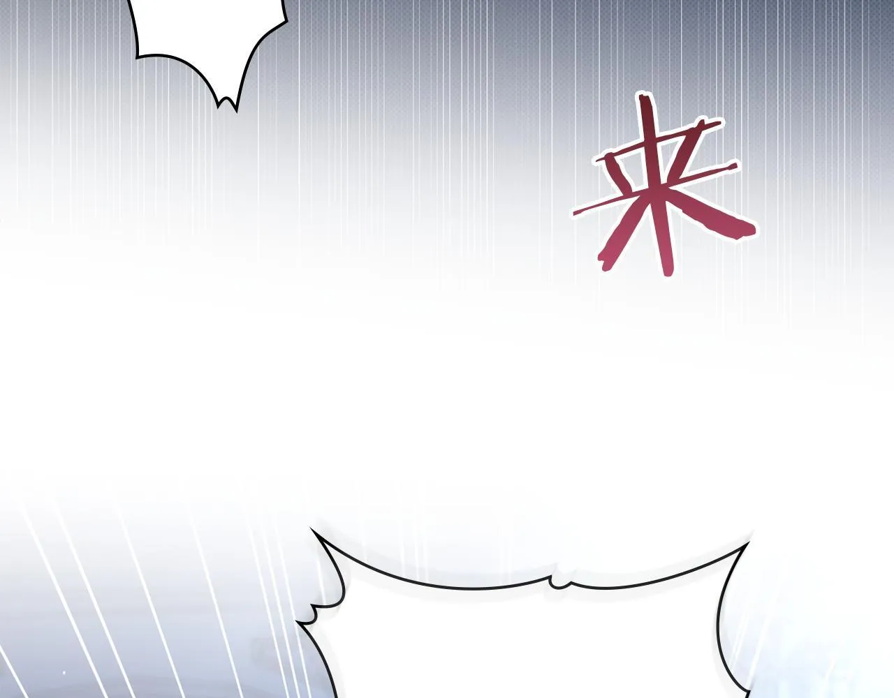第90话 及时赶来 第109页