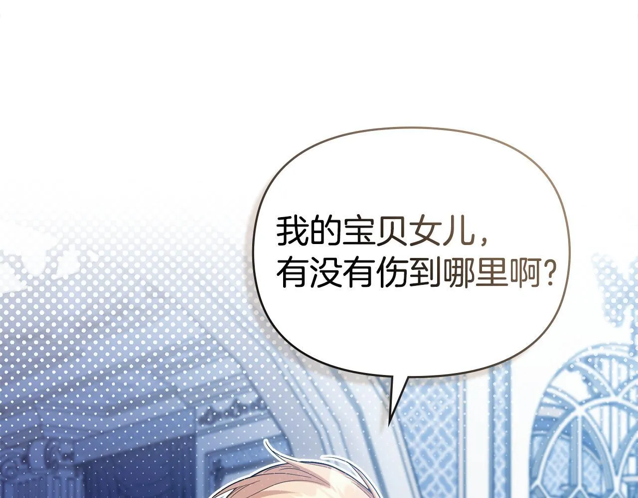 第90话 及时赶来 第113页