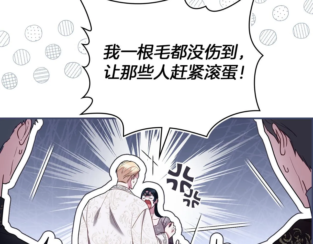 第90话 及时赶来 第116页