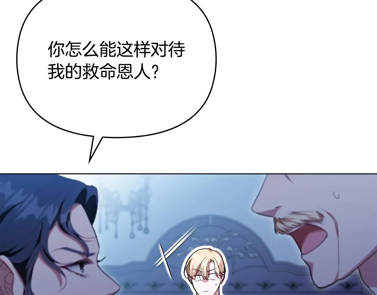 第90话 及时赶来 第118页