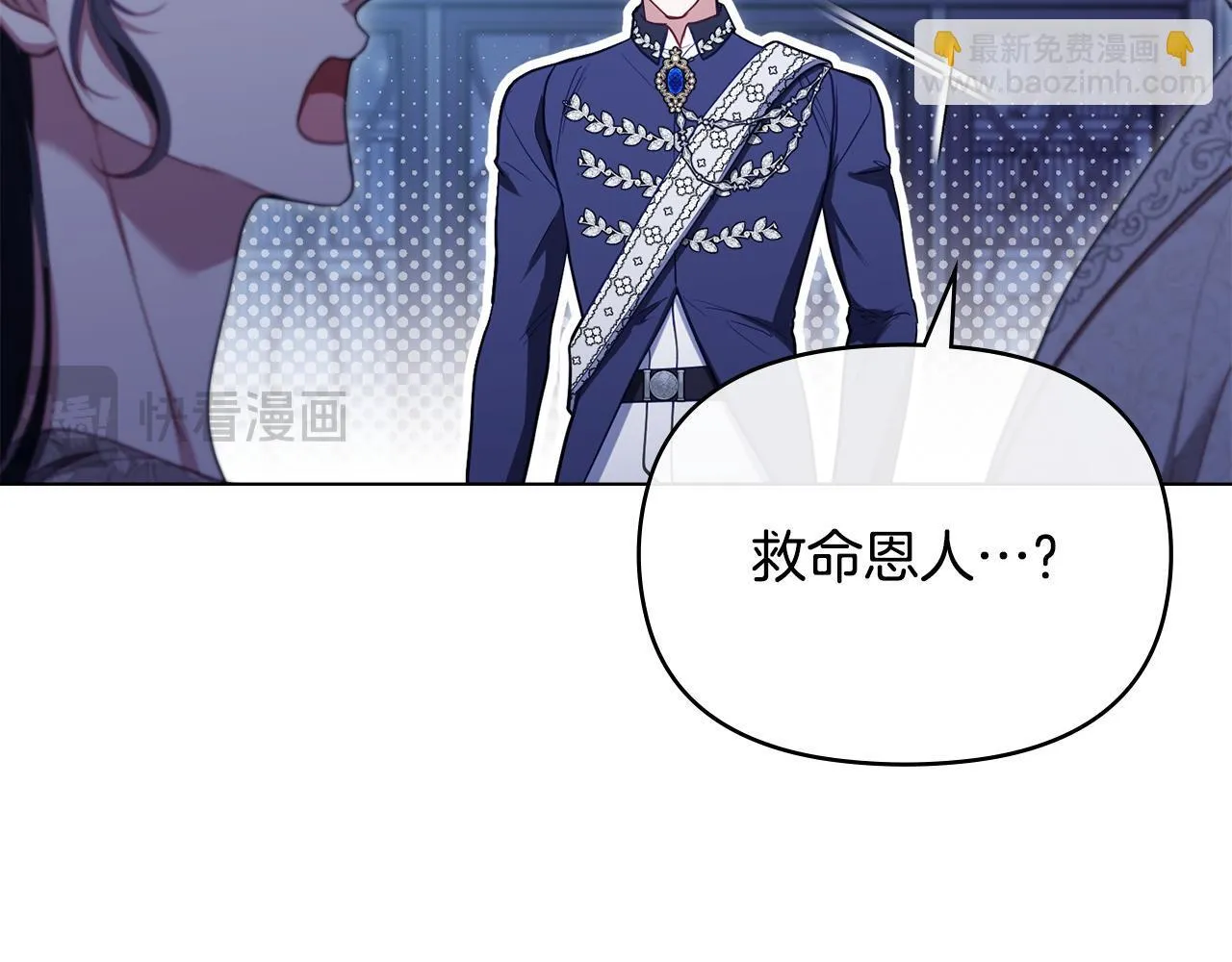 第90话 及时赶来 第119页