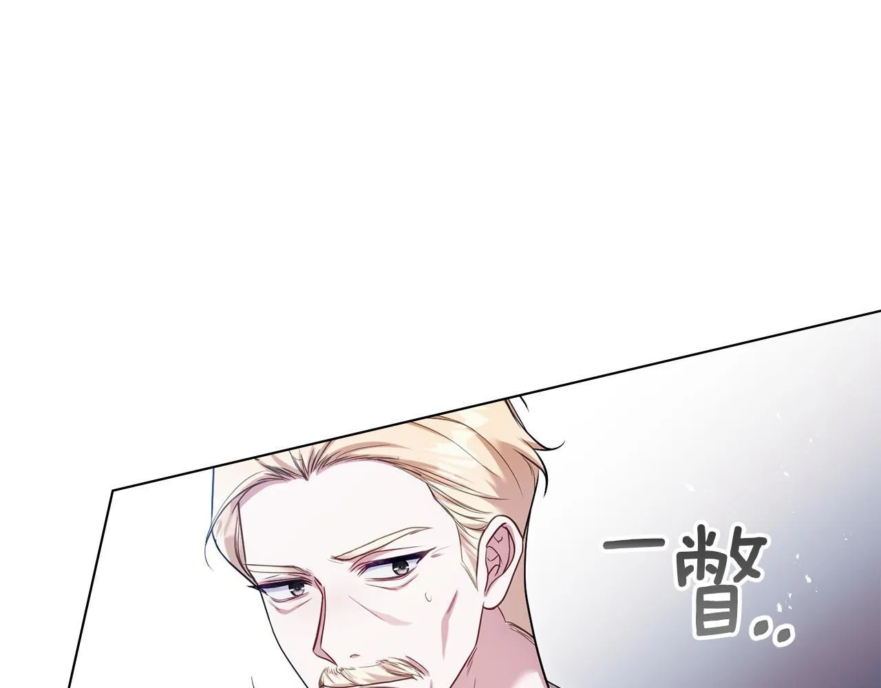 第90话 及时赶来 第121页
