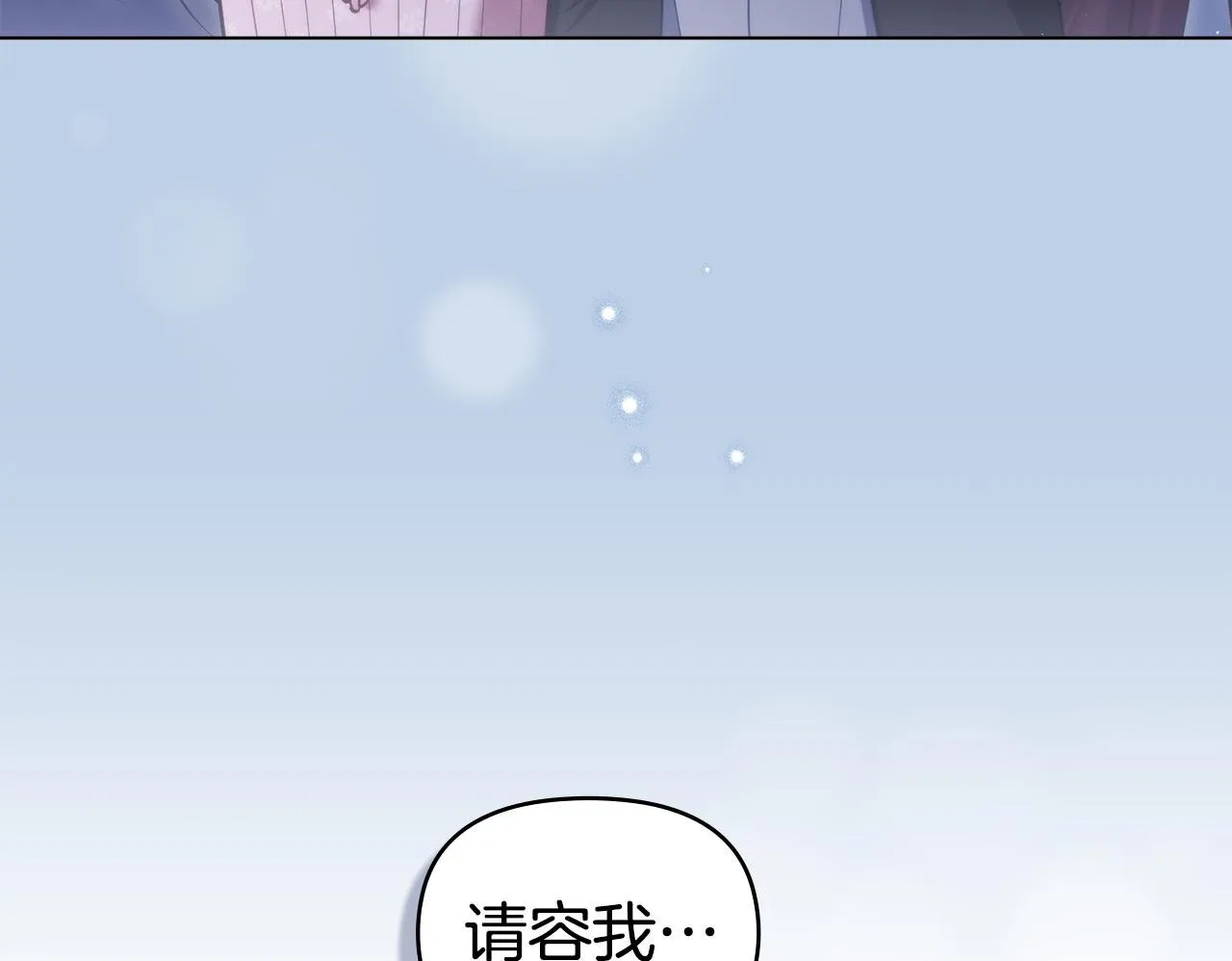 第90话 及时赶来 第125页