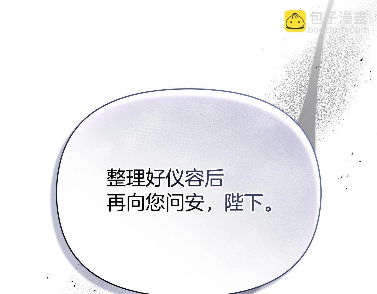 第90话 及时赶来 第127页