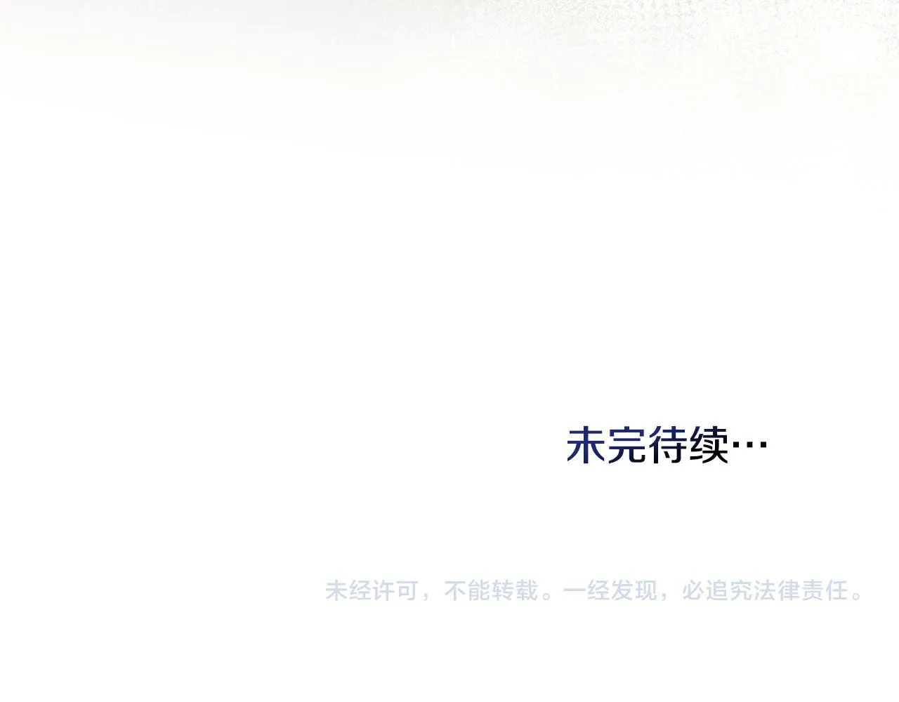第90话 及时赶来 第131页