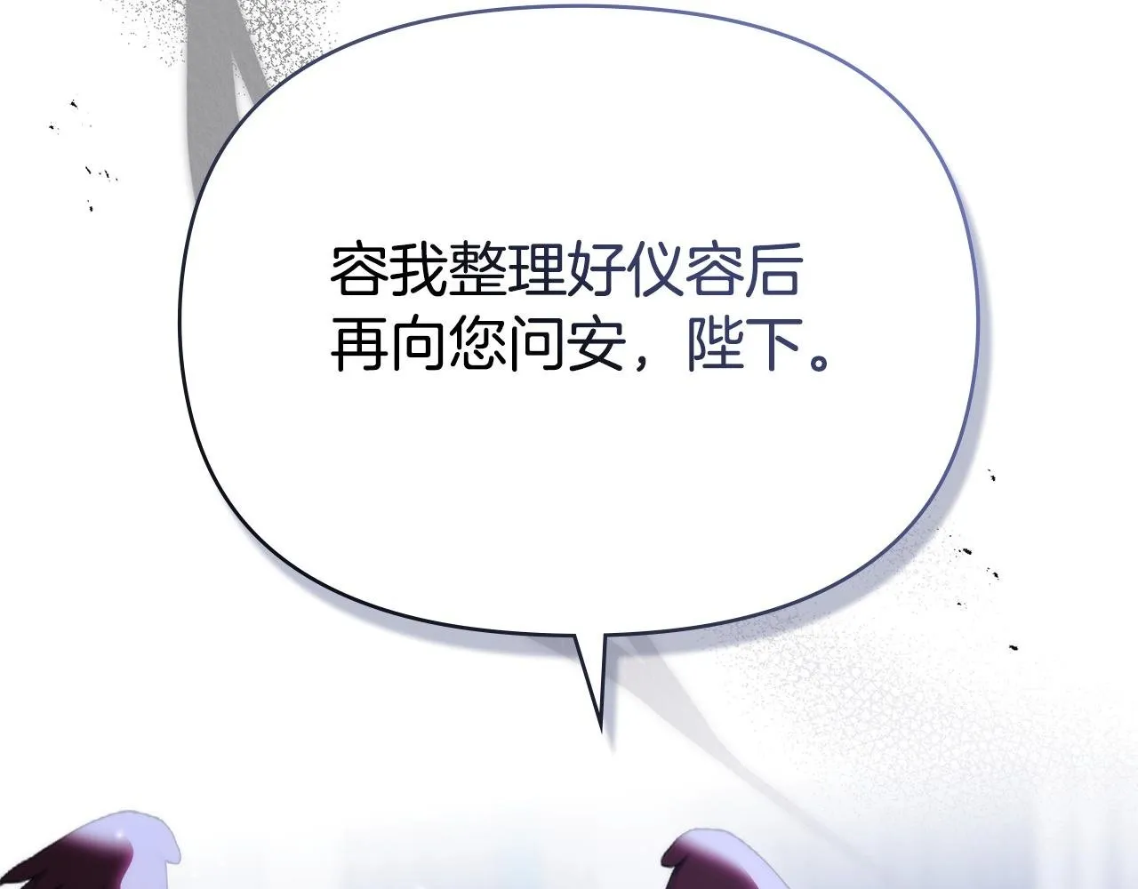 第91话 我们的孩子 第2页
