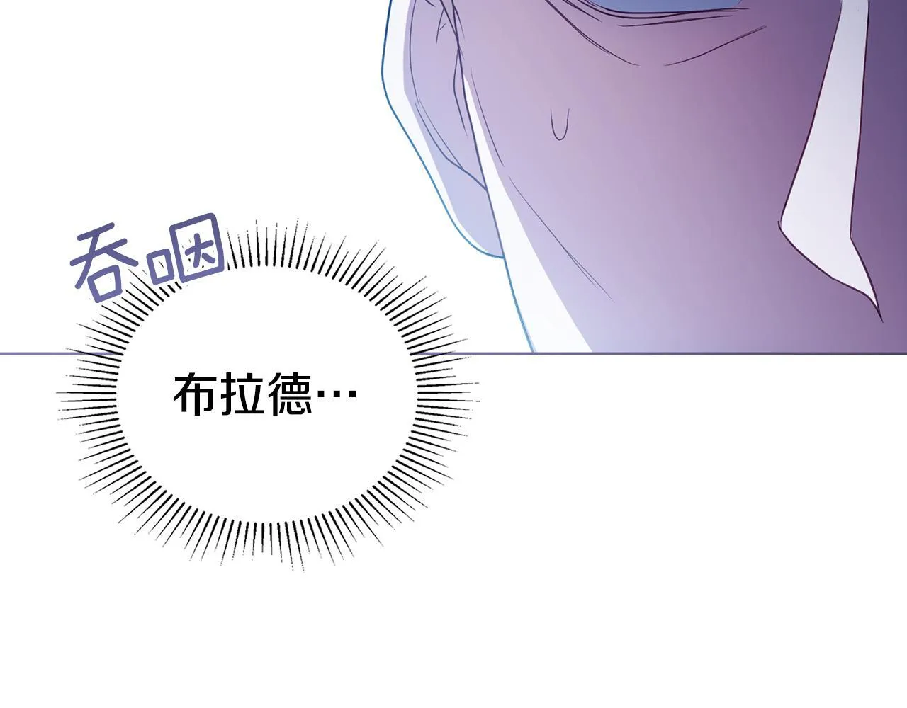 第91话 我们的孩子 第6页