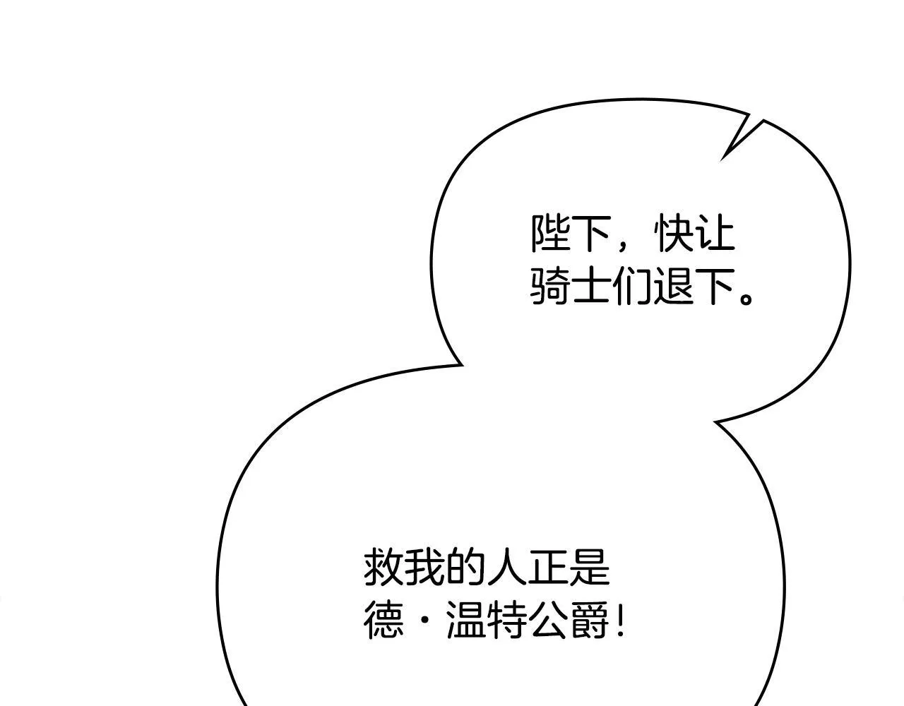 第91话 我们的孩子 第7页