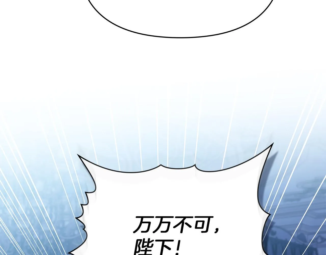第91话 我们的孩子 第8页