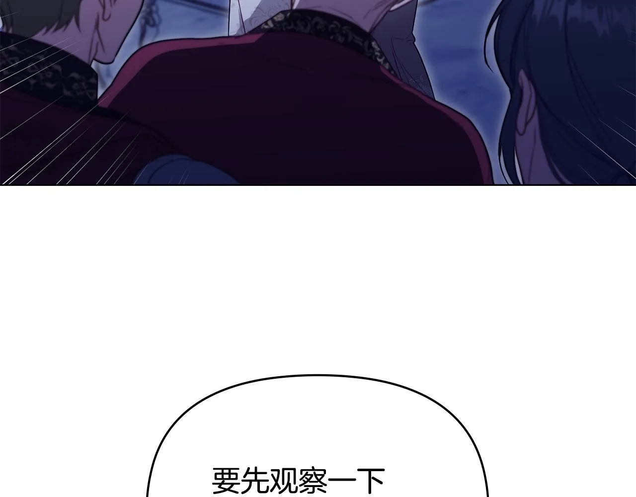 第91话 我们的孩子 第10页