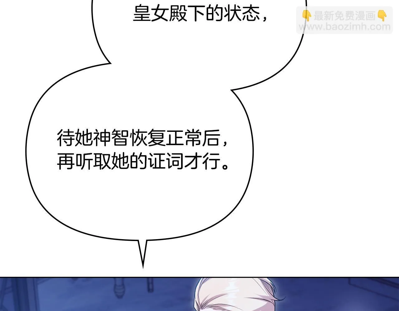 第91话 我们的孩子 第11页
