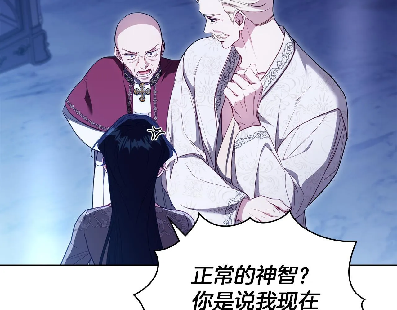 第91话 我们的孩子 第12页