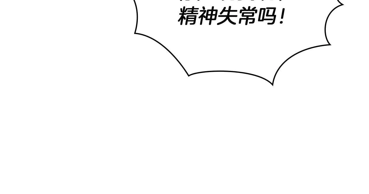 第91话 我们的孩子 第13页