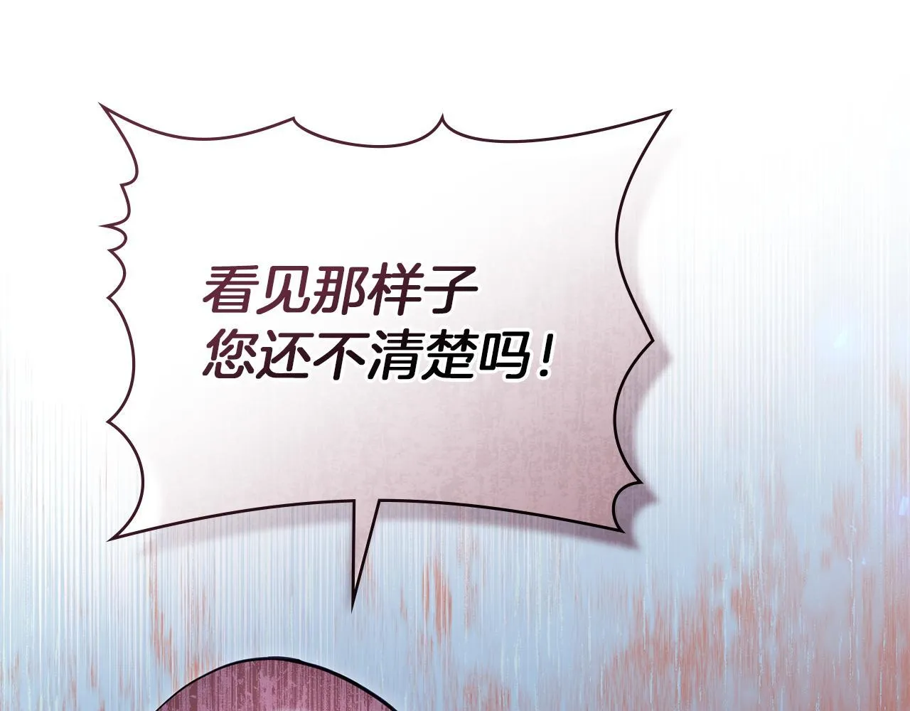 第91话 我们的孩子 第14页