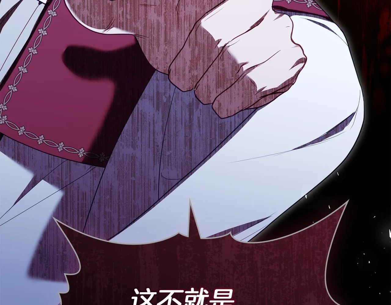 第91话 我们的孩子 第16页