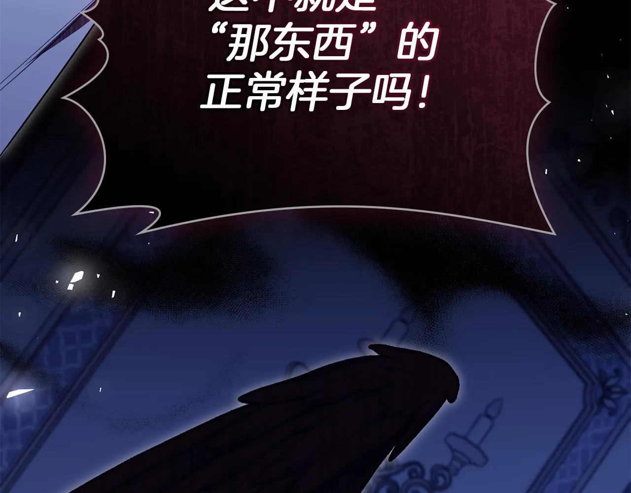 第91话 我们的孩子 第17页