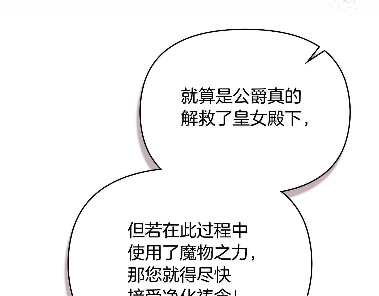 第91话 我们的孩子 第22页