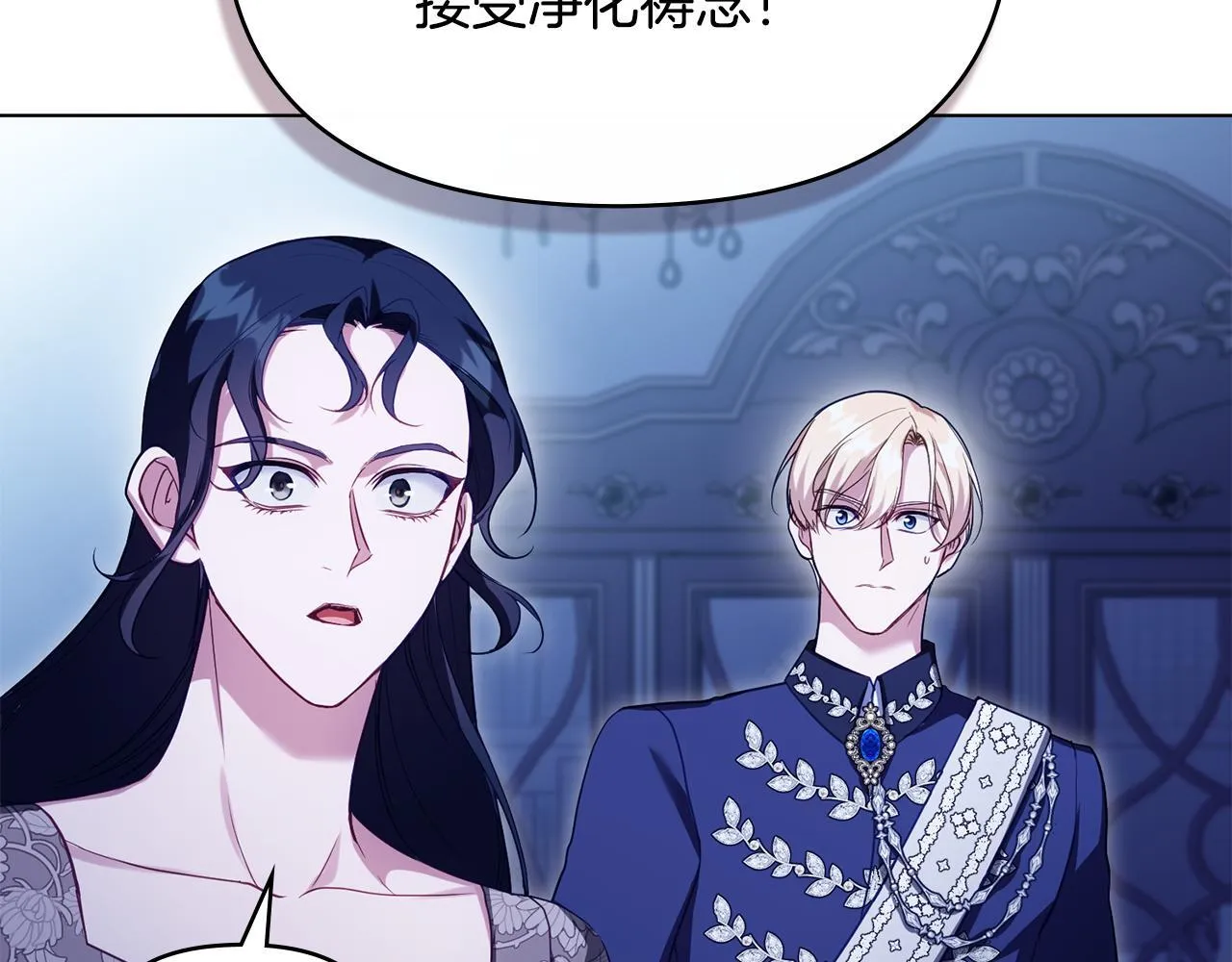 第91话 我们的孩子 第23页