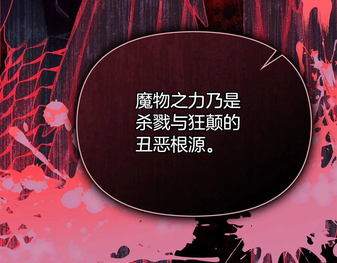 第91话 我们的孩子 第25页