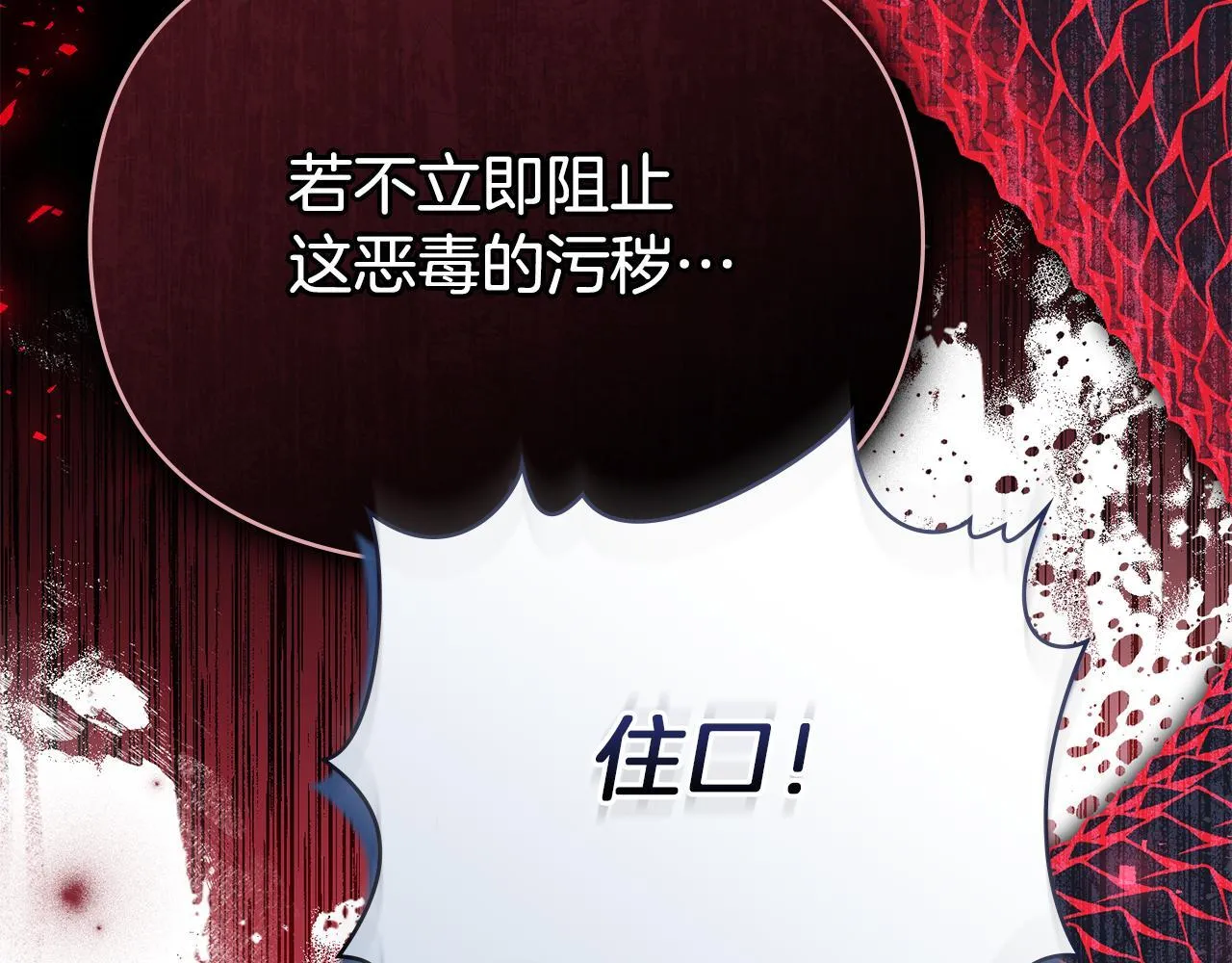 第91话 我们的孩子 第27页