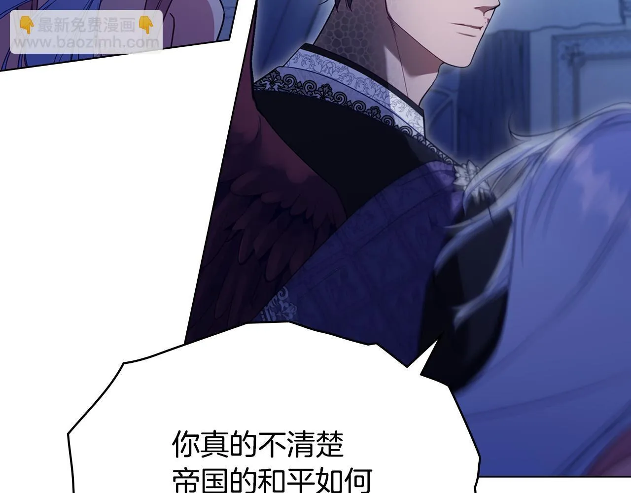 第91话 我们的孩子 第32页