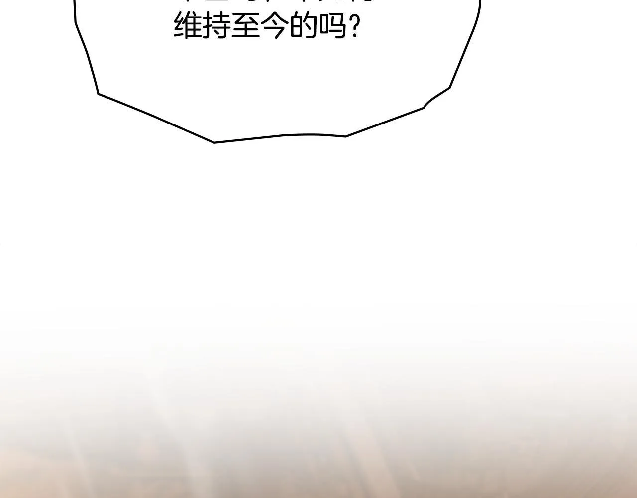 第91话 我们的孩子 第33页