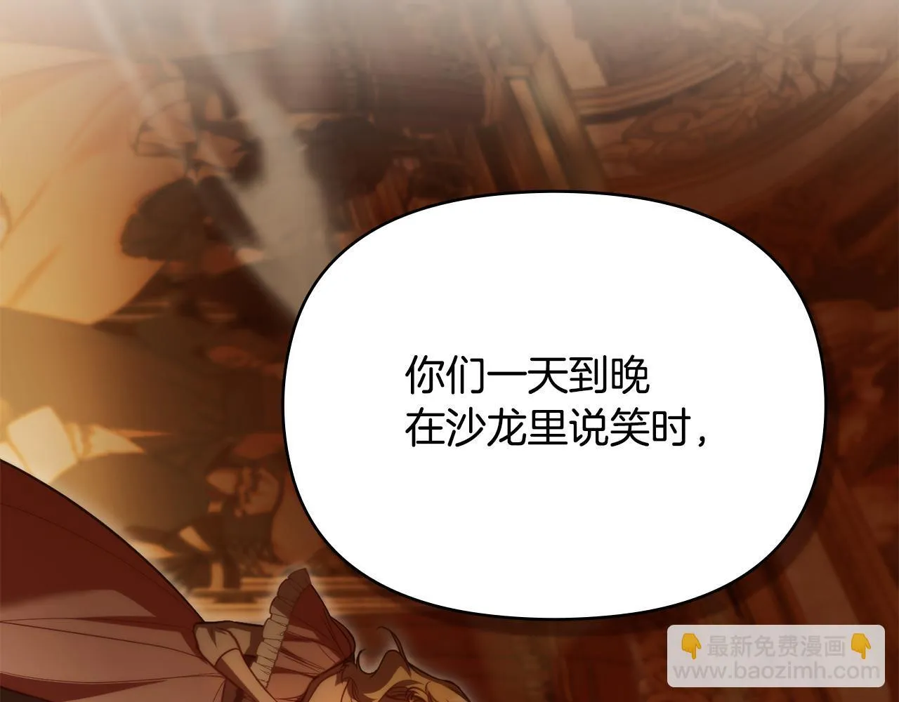 第91话 我们的孩子 第34页