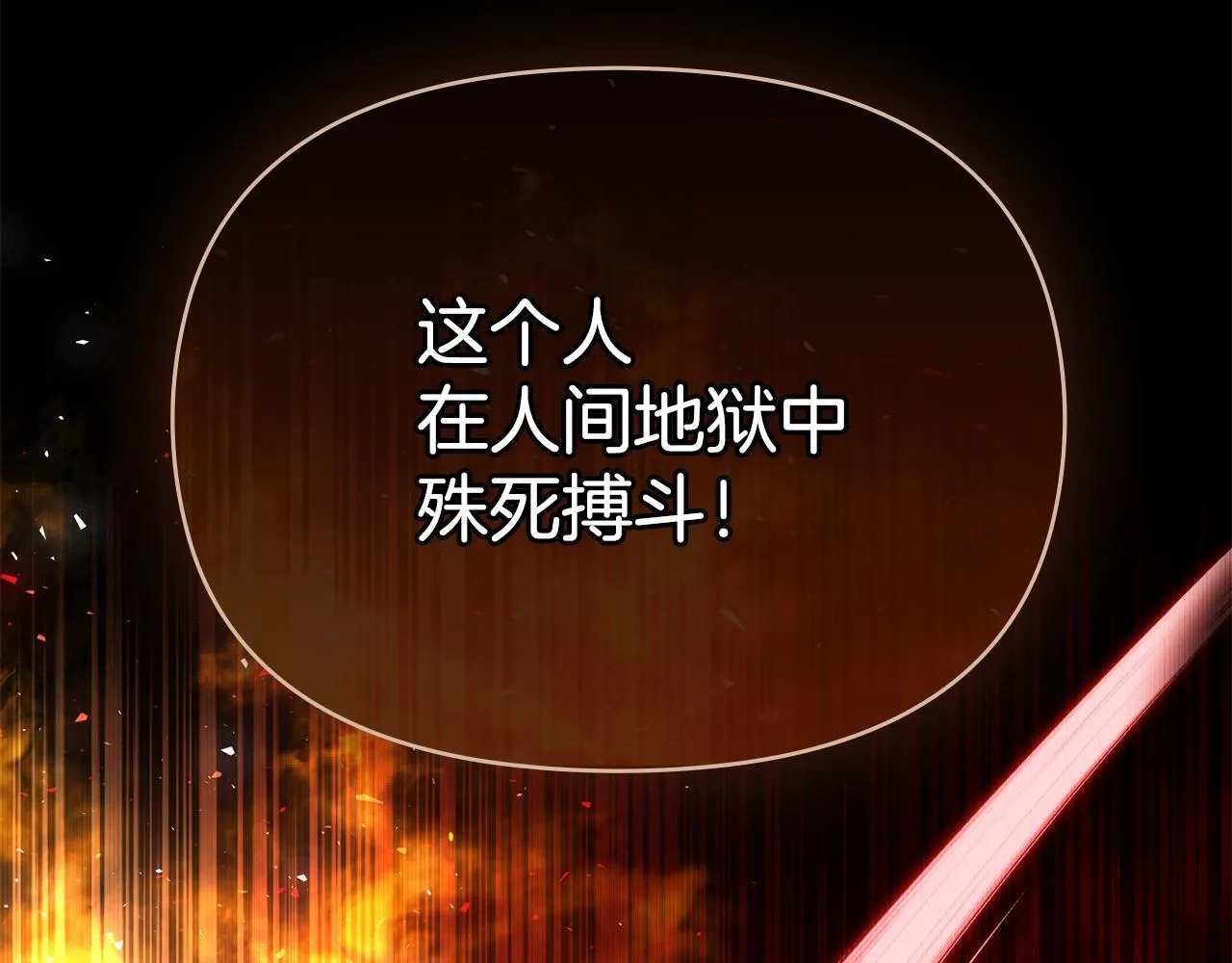 第91话 我们的孩子 第38页