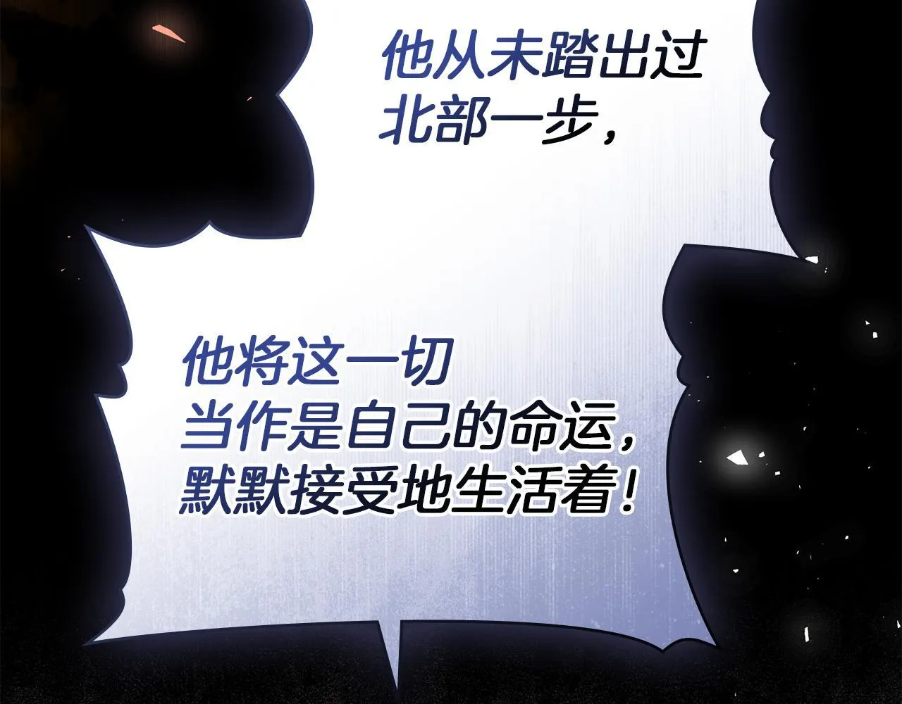 第91话 我们的孩子 第43页