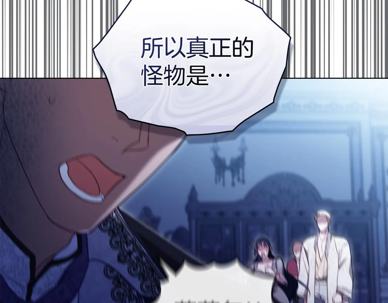 第91话 我们的孩子 第47页