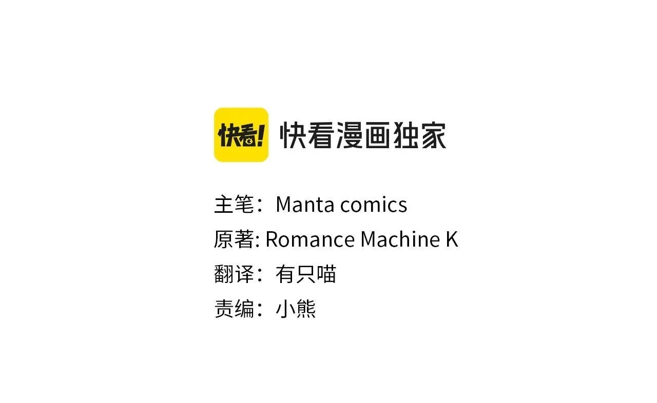 第91话 我们的孩子 第55页