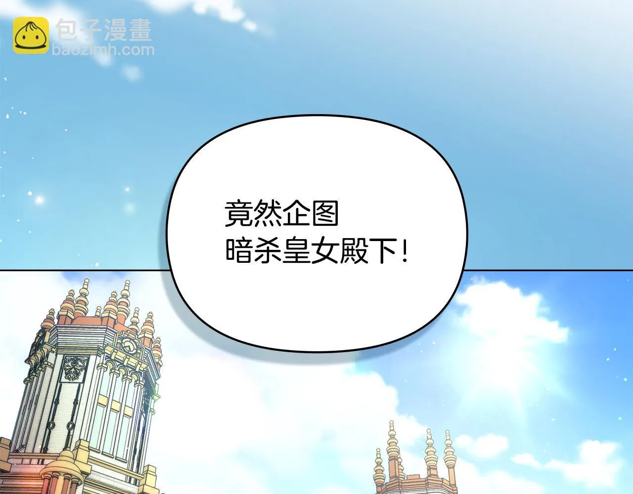 第91话 我们的孩子 第58页