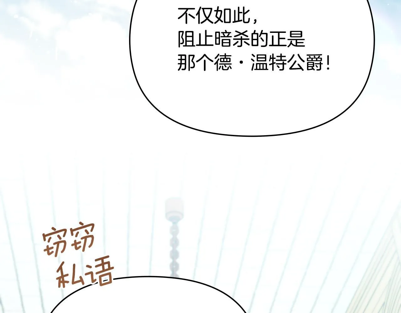 第91话 我们的孩子 第60页